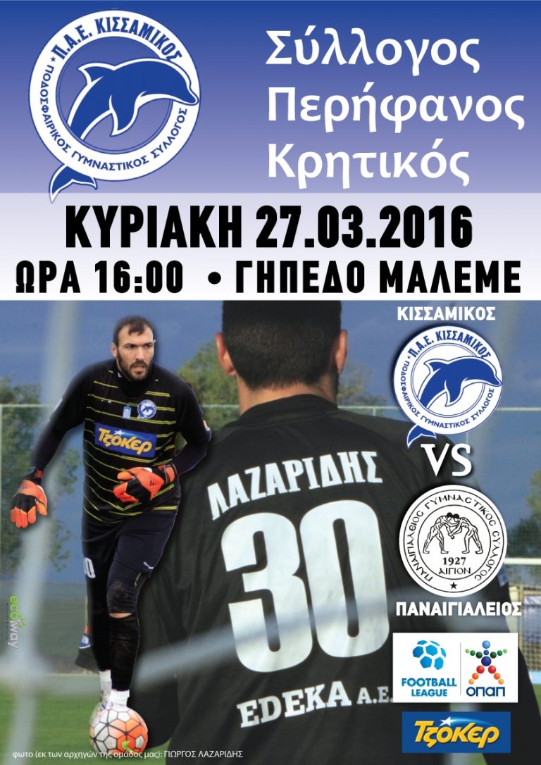 Η προπόνηση της Τρίτης