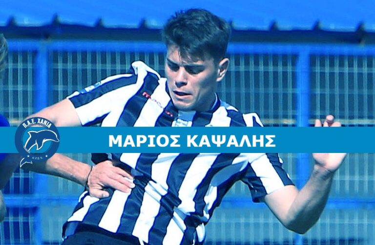 Εναρξη συνεργασίας με Καψάλη