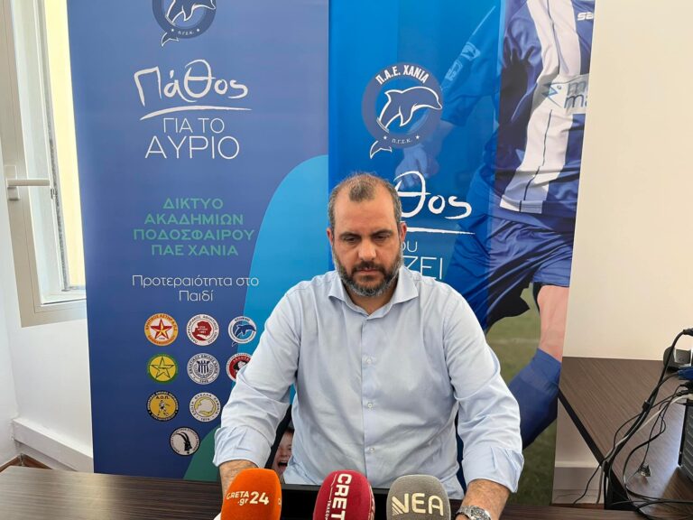 Χωρίς Τοπικό Επενδυτικό Ενδιαφέρον η Πρόσκληση της ΠΑΕ ΧΑΝΙΑ