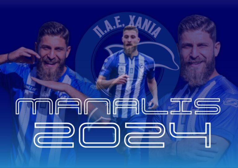 Επέκταση συμβολαίου ο Γιώργος Μάναλης
