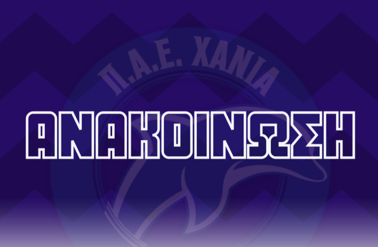 Η ΠΑΕ Χανιά ευχαριστεί για την παραχώρηση του γηπέδου