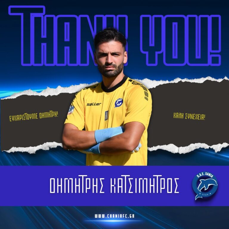 Λήξη συνεργασίας με Δημήτρη Κατσιμήτρο