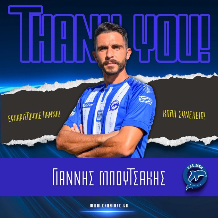 Λήξη συνεργασίας με Γιάννη Μπουτσάκη