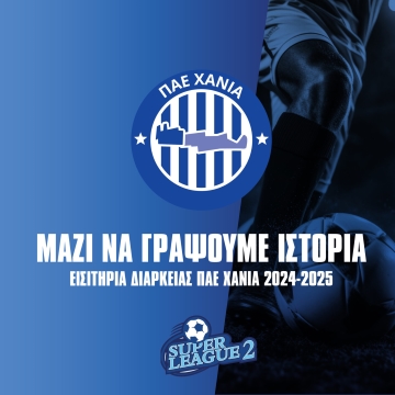 Ηττα από την ΑΕΚ Β’ (0-1)