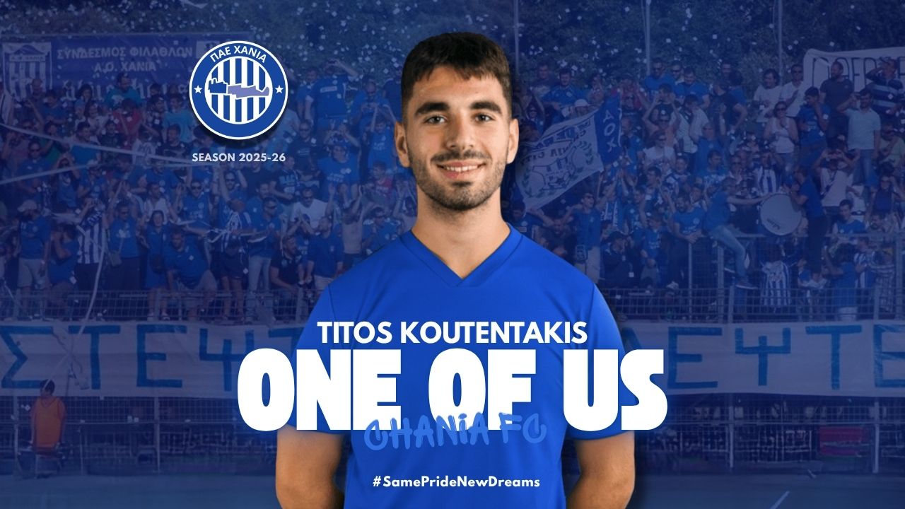 Νέα προσθήκη με Τίτο Κουτεντάκη